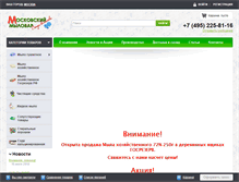 Tablet Screenshot of mosmilo.ru